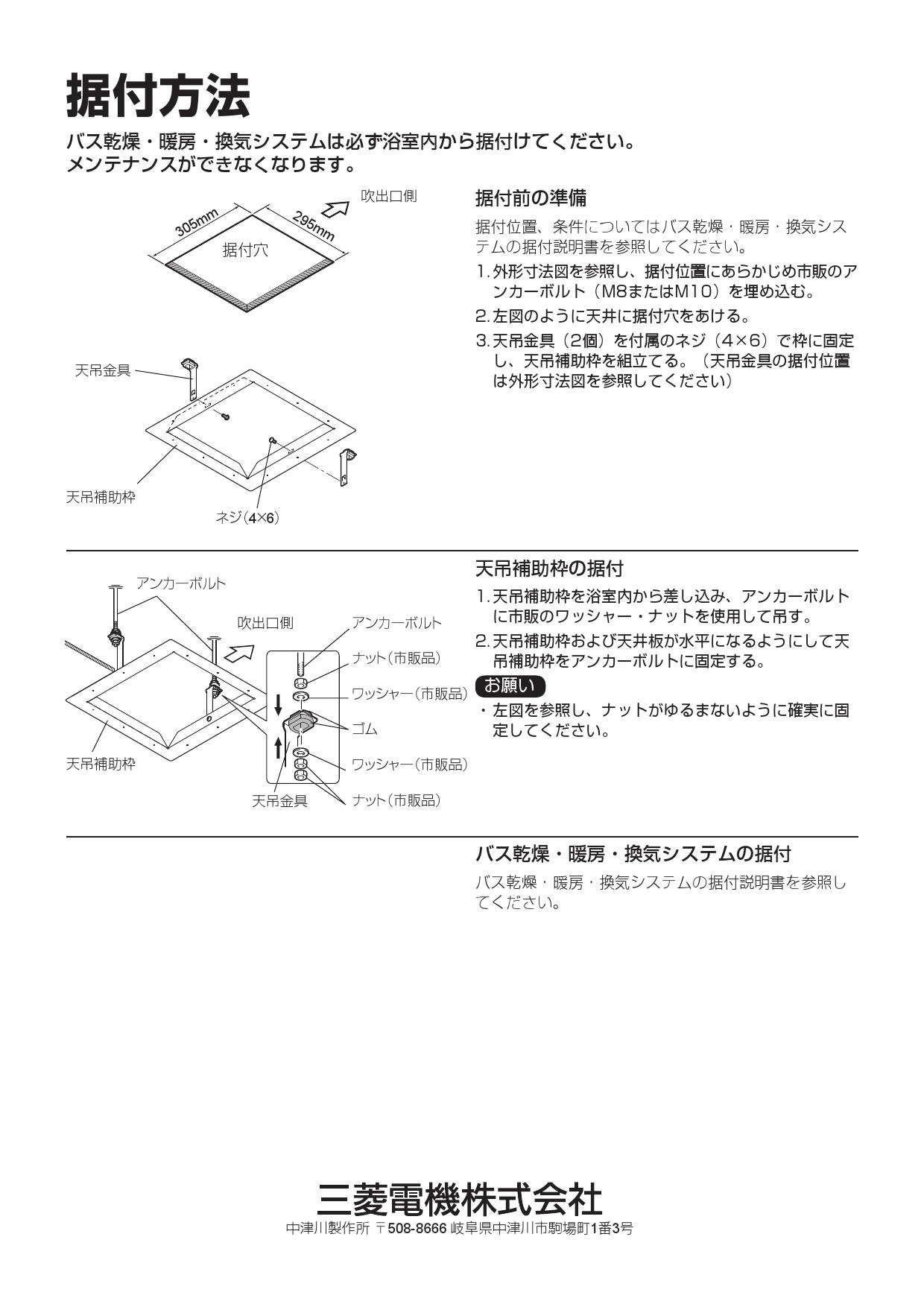 有名な P-141TW 三菱 バス乾燥 暖房 換気システム用 天吊補助枠 discoversvg.com