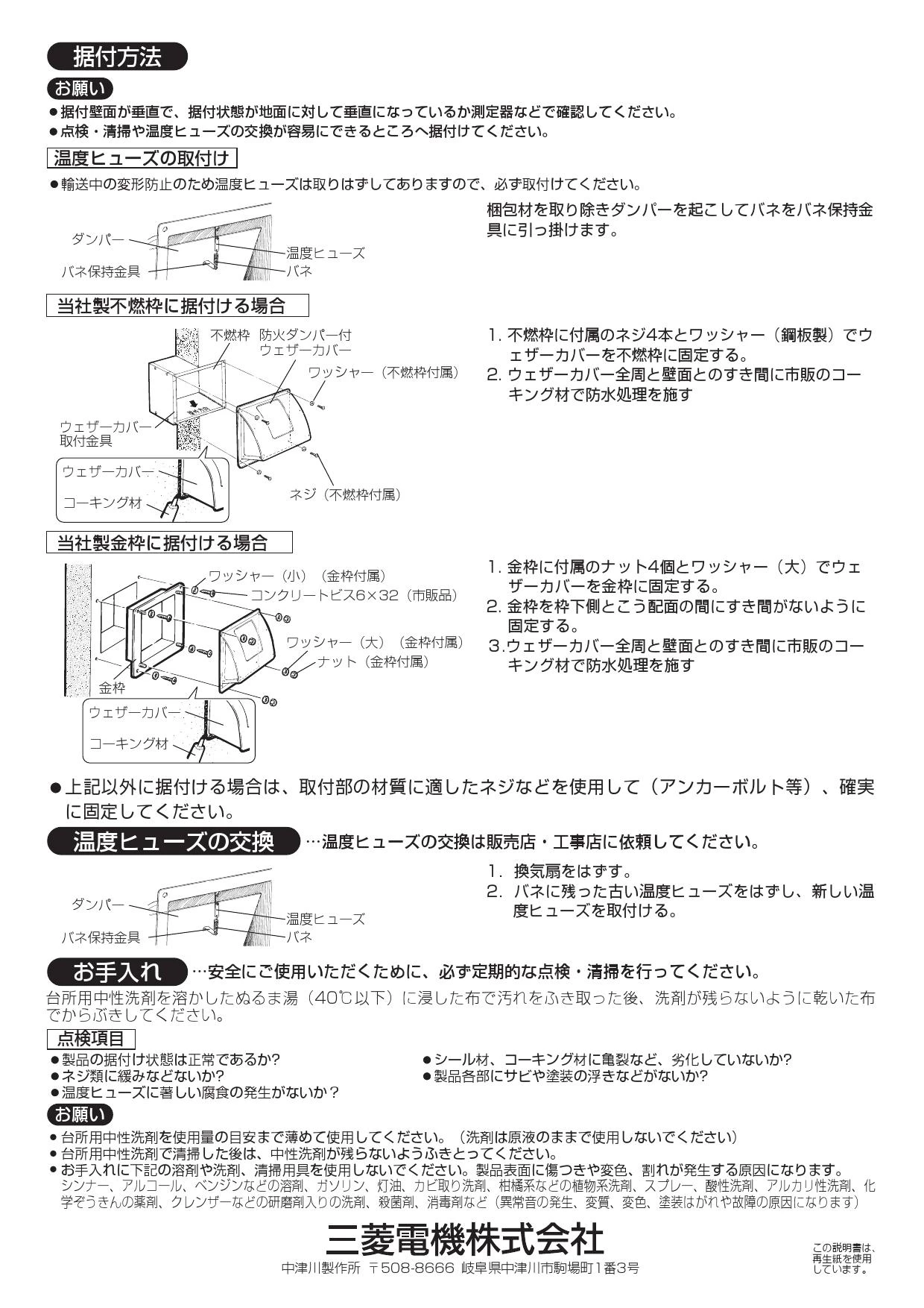 三菱電機 P-25CVD5取扱説明書 施工説明書 納入仕様図 | 通販 プロ