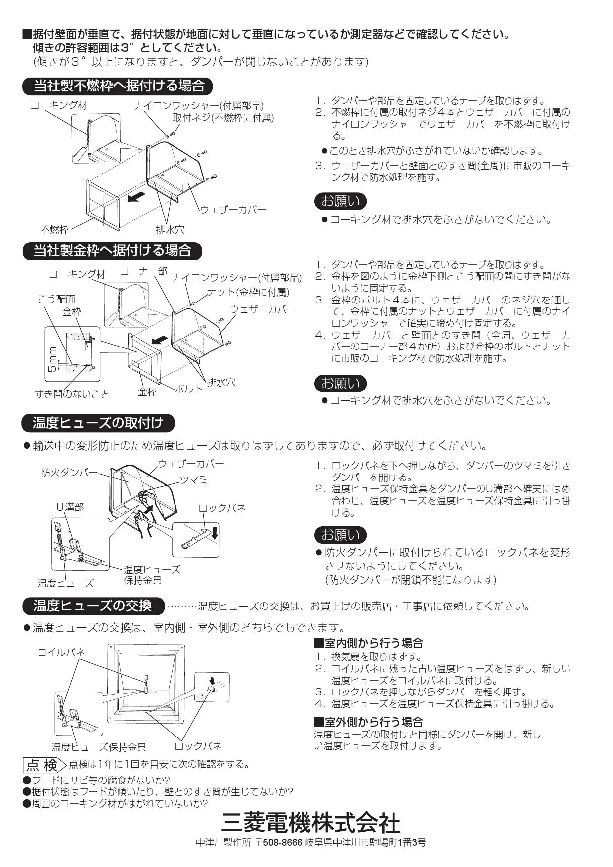 三菱電機 P-25CVSD5施工説明書 納入仕様図 | 通販 プロストア ダイレクト