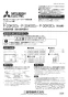 三菱電機 P-25KSD2 取扱説明書 施工説明書 納入仕様図 ウェザーカバー用防虫網 ステンレス製 取扱説明書1