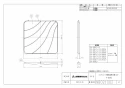 三菱電機 P-25XF5 納入仕様図 標準換気扇交換用フィルター 納入仕様図1