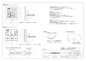 三菱電機 P-273SWMS5 施工説明書 納入仕様図 バス乾燥暖房換気システム用スイッチ 納入仕様図1