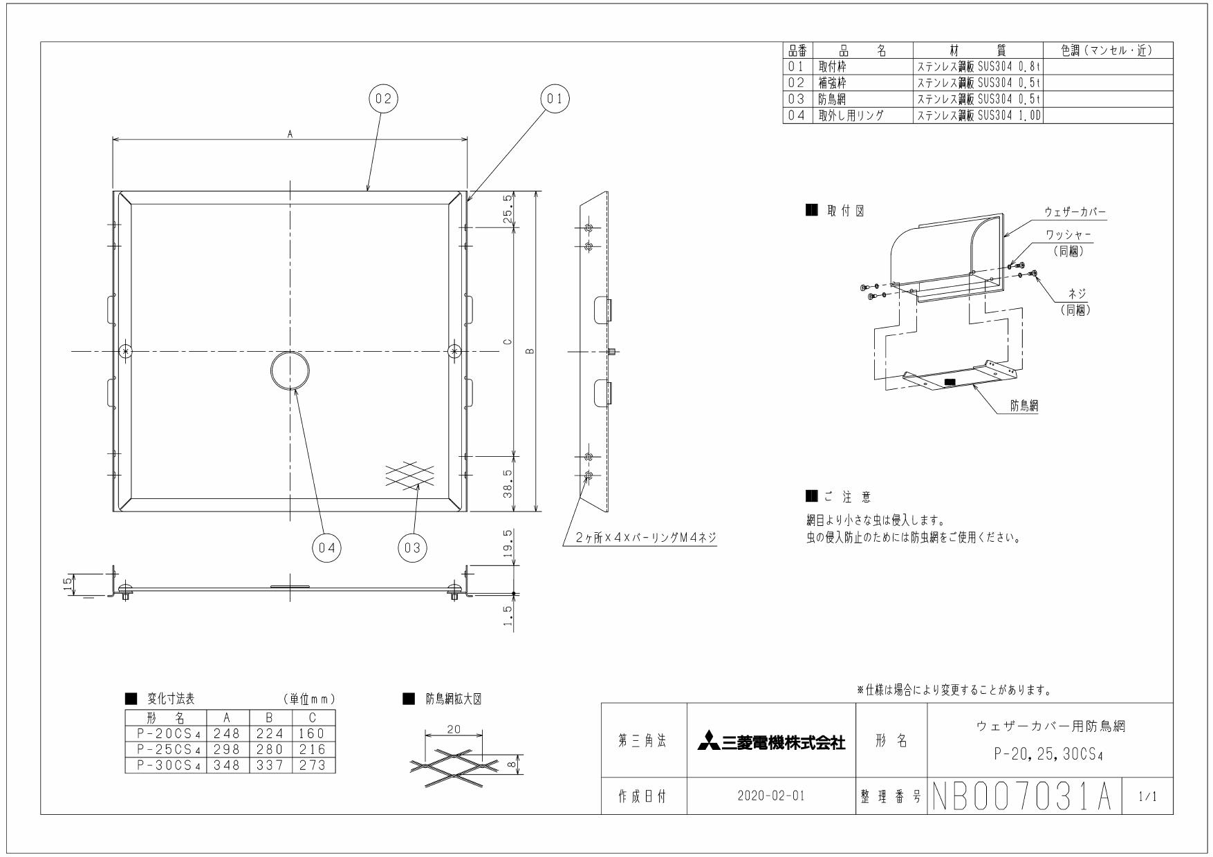 プレゼントを選ぼう！ MITSUBISHI P-30CVA5 標準換気扇用システム部材 ウェザーカバー