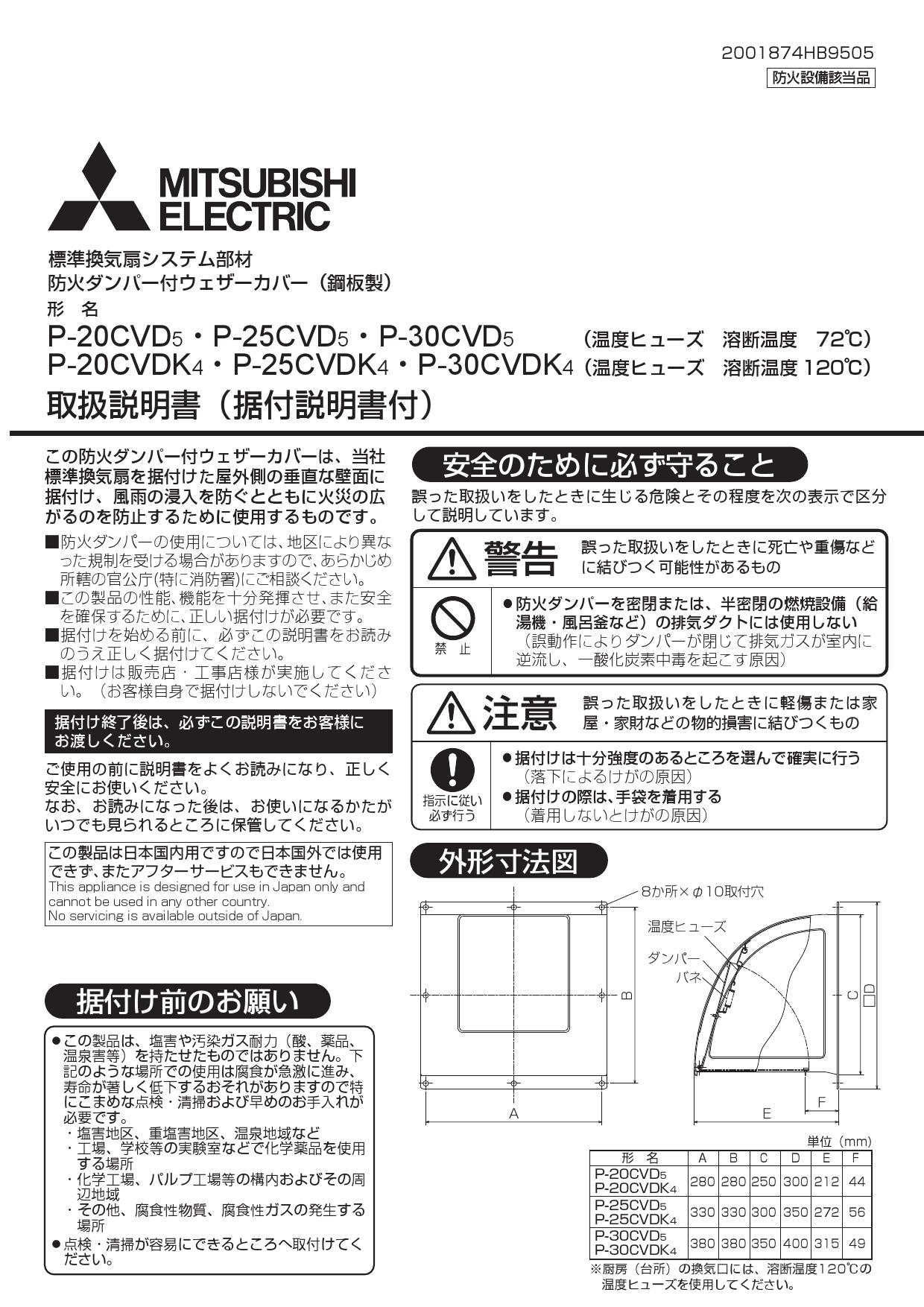 お得クーポン発行中 住宅設備のプロショップ 三菱 換気扇 部材 有