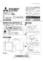 三菱電機 P-30CVP3 施工説明書 納入仕様図 標準換気扇用システム部材 ウェザーカバー 施工説明書1