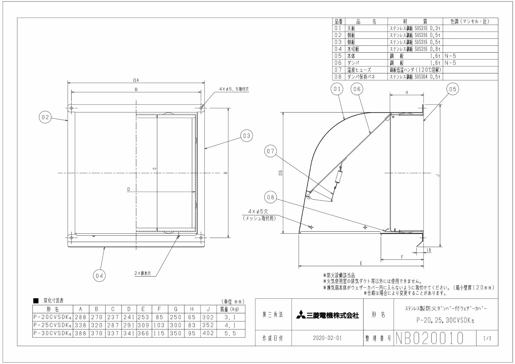 三菱電機 P-30CVSDK5施工説明書 納入仕様図 | 通販 プロストア ダイレクト