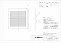 三菱電機 P-395GB3-C 納入仕様図 ダクト用換気扇専用インテリア格子グリル 納入仕様図1