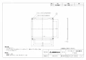 三菱電機 P-455TR 施工説明書 納入仕様図 露出設置用部材 納入仕様図1