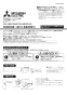 三菱電機 PG-40ECFAR 取扱説明書 納入仕様図 学校用・店舗用ロスナイ　アレル除菌ﾌｨﾙﾀｰ 取扱説明書1