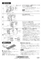 三菱電機 PGL-100NMB 取扱説明書 施工説明書 納入仕様図 給気用除じんフィルター 施工説明書2