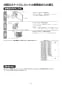 PGL-100RE-H 取扱説明書 納入仕様図 分割ロスナイエレメント 取扱説明書3