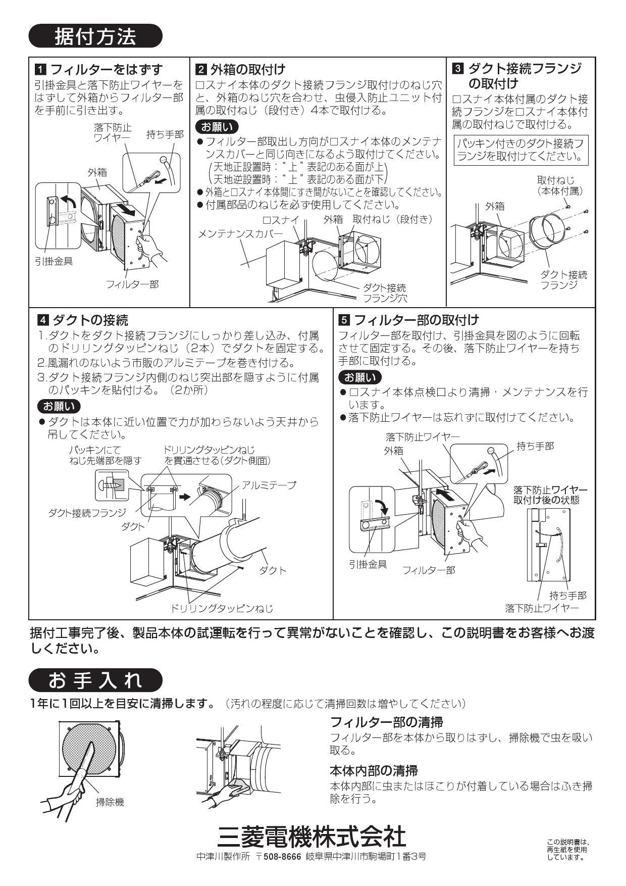 三菱電機 Pgl 10mb2取扱説明書 商品図面 施工説明書 通販 プロストア ダイレクト 三菱電機 Pgl 10mb2取扱説明書 商品図面 施工説明書 通販 プロストア ダイレクト