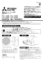 三菱電機 PGL-10MB2 取扱説明書 商品図面 施工説明書 虫侵入防止ユニット 施工説明書1