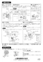 三菱電機 PGL-10MB2 取扱説明書 商品図面 施工説明書 虫侵入防止ユニット 施工説明書2