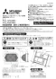 三菱電機 PGL-125CMB3 取扱説明書 施工説明書 納入仕様図 虫侵入防止ﾕﾆｯﾄ 施工説明書1