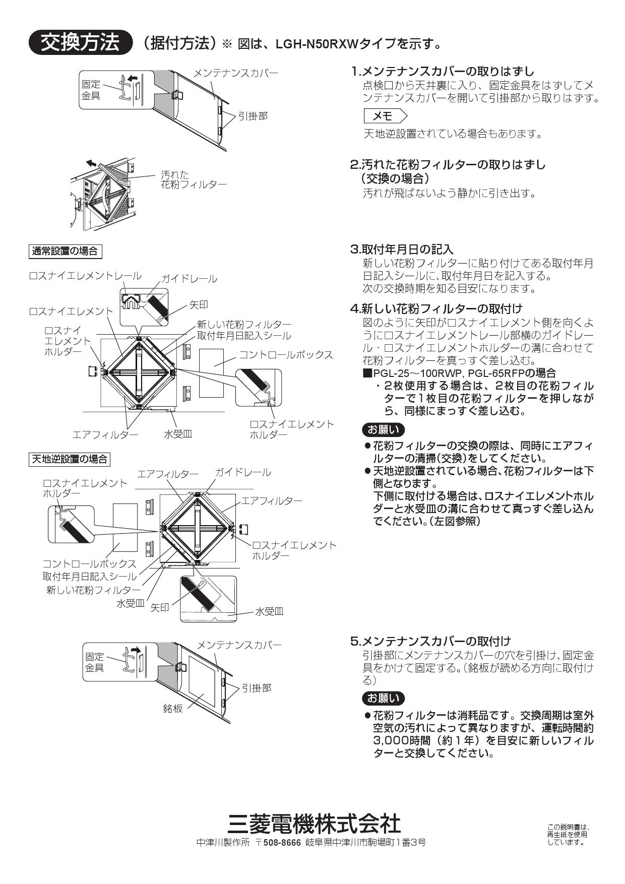 78 以上節約 三菱 換気扇 部材 業務用ロスナイ 別売 業設用部材 フィルター Pgl 15rwp Fucoa Cl 78 以上節約 三菱 換気扇 部材 業務用ロスナイ 別売 業設用部材 フィルター Pgl 15rwp Fucoa Cl