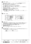 PGL-24BJCS3 24時間換気ユニット(微弱風量対応) 納入仕様図3