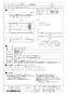 PGL-24BJCSD3 24時間換気ユニット(微弱風量対応) 納入仕様図1