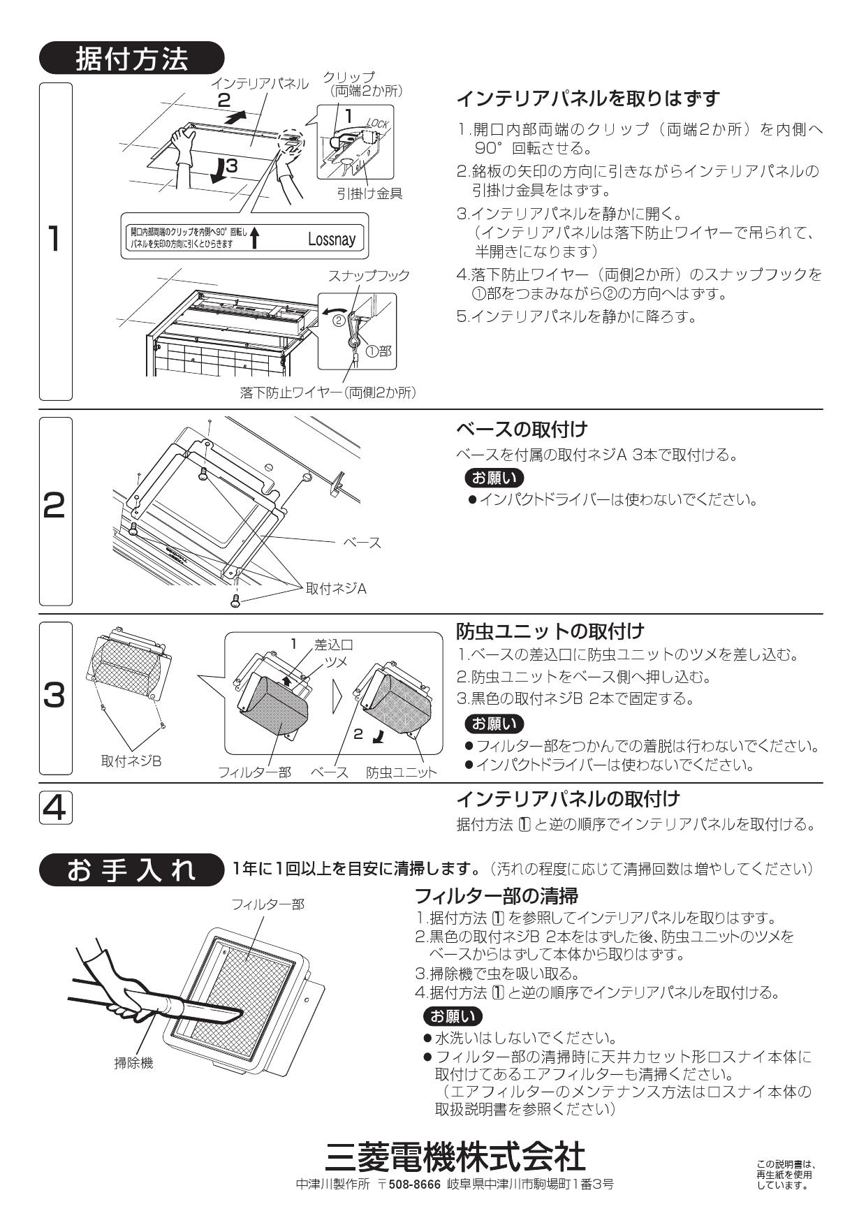 三菱電機 Pgl 350cmb3取扱説明書 施工説明書 納入仕様図 通販 プロストア ダイレクト