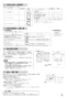 三菱電機 PGL-62DR 施工説明書 ジーニアスリモコン 施工説明書2