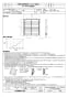 PS-105SHB 取扱説明書 施工説明書 納入仕様図 有圧換気扇用シャッター 納入仕様図1