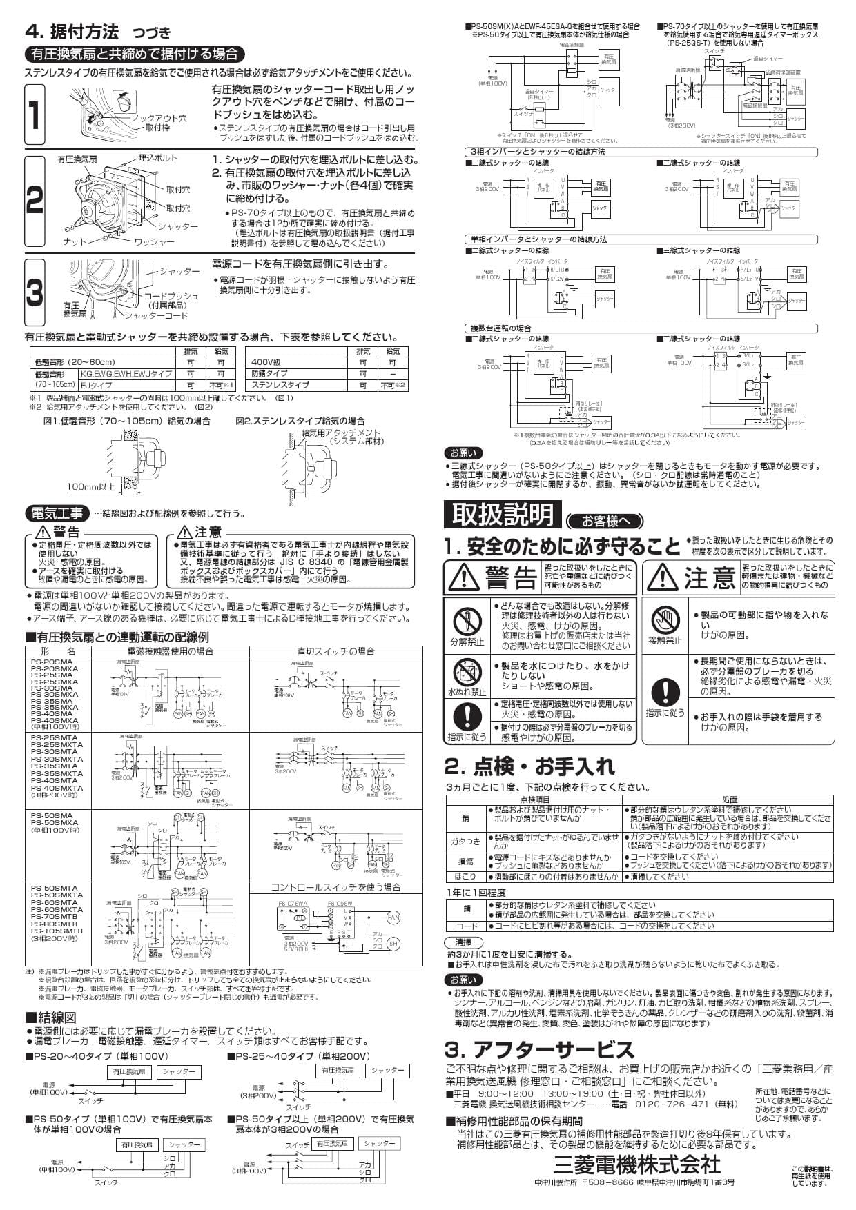 国内送料無料 三菱 標準換気扇 一般住宅用 台所用 連動式シャッター 速調付 引きひも付 BL認定品 EX-20FM8-BL fucoa.cl