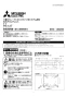 三菱電機 PS-12T 取扱説明書 納入仕様図 ｽﾄﾚｰﾄｼﾛｯｺﾌｧﾝ用 天吊ｱﾀｯﾁﾒﾝﾄ 取扱説明書1