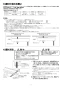 三菱電機 PS-12T 取扱説明書 納入仕様図 ｽﾄﾚｰﾄｼﾛｯｺﾌｧﾝ用 天吊ｱﾀｯﾁﾒﾝﾄ 取扱説明書2