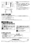 三菱電機 PS-12T 取扱説明書 納入仕様図 ｽﾄﾚｰﾄｼﾛｯｺﾌｧﾝ用 天吊ｱﾀｯﾁﾒﾝﾄ 取扱説明書3