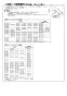 三菱電機 PS-12T 取扱説明書 納入仕様図 ｽﾄﾚｰﾄｼﾛｯｺﾌｧﾝ用 天吊ｱﾀｯﾁﾒﾝﾄ 取扱説明書4
