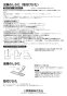 三菱電機 PT-220CF 取扱説明書 納入仕様図 単独加湿ユニット用予備フィルター 取扱説明書2