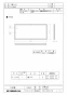 三菱電機 PT-220CF 取扱説明書 納入仕様図 単独加湿ユニット用予備フィルター 納入仕様図1