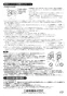 三菱電機 PT-220CKE 取扱説明書 納入仕様図 交換用加湿エレメント 取扱説明書4