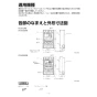 三菱電機 PZ-N100RB 施工説明書 納入仕様図 リレーボックス 施工説明書2