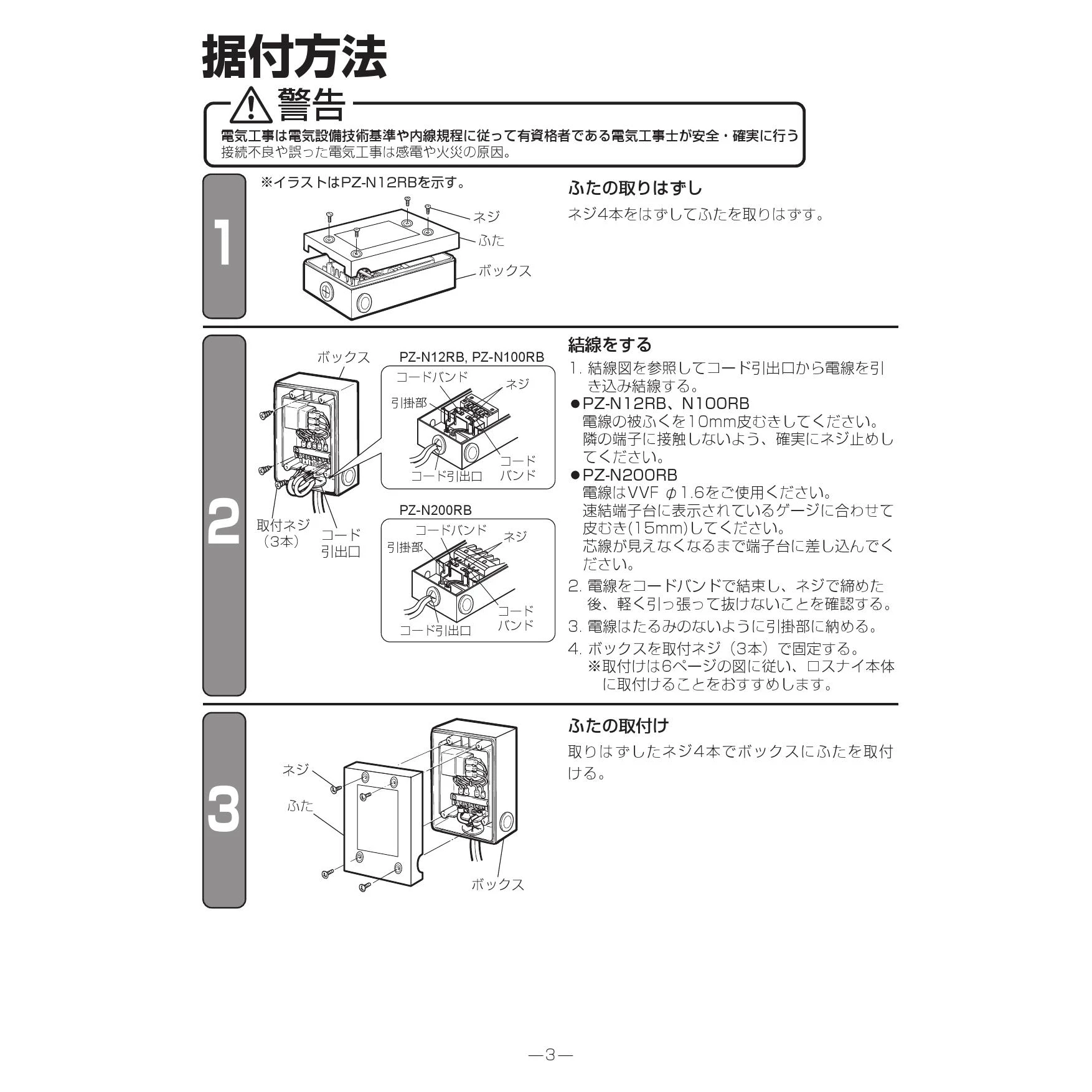 三菱電機 PZ-N100RB 施工説明書 納入仕様図|三菱電機 業務用