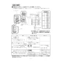 三菱電機 PZ-N100RB 施工説明書 納入仕様図 リレーボックス 施工説明書7