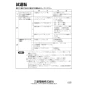 三菱電機 PZ-N100RB 施工説明書 納入仕様図 リレーボックス 施工説明書8