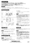 三菱電機 PZ-N10GZM2 取扱説明書 施工説明書 納入仕様図 フィルター付給気グリル 消音形 天井材組込形 施工説明書4