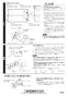 三菱電機 PZ-N150RCB2 取扱説明書 施工説明書 納入仕様図 チャンバーボックス 施工説明書2