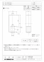 三菱電機 PZ-N154BK2 施工説明書 納入仕様図 防振吊金具 4個入り 納入仕様図1