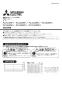 三菱電機 PZ-N15RF2 取扱説明書 納入仕様図 予備フィルター 取扱説明書1