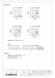 三菱電機 PZ-N20FGZP2 取扱説明書 施工説明書 納入仕様図 給排気グリル プラスチック製 消音形 天井材組込形 納入仕様図2