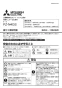 三菱電機 PZ-N4GS 商品図面 施工説明書 外部モニター出力部材 施工説明書1