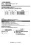 三菱電機 QWH-105KSA 取扱説明書 施工説明書 納入仕様図 SUS製有圧換気扇用ウェザーカバー 施工説明書1