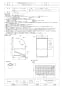 三菱電機 QWH-105KSA 取扱説明書 施工説明書 納入仕様図 SUS製有圧換気扇用ウェザーカバー 納入仕様図1