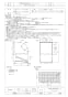 三菱電機 QWH-105KSAM 取扱説明書 施工説明書 納入仕様図 SUS製有圧換気扇用ウェザーカバー 納入仕様図1