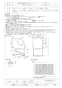 三菱電機 QWH-70KSAM 取扱説明書 施工説明書 納入仕様図 SUS製有圧換気扇用ウェザーカバー 納入仕様図1