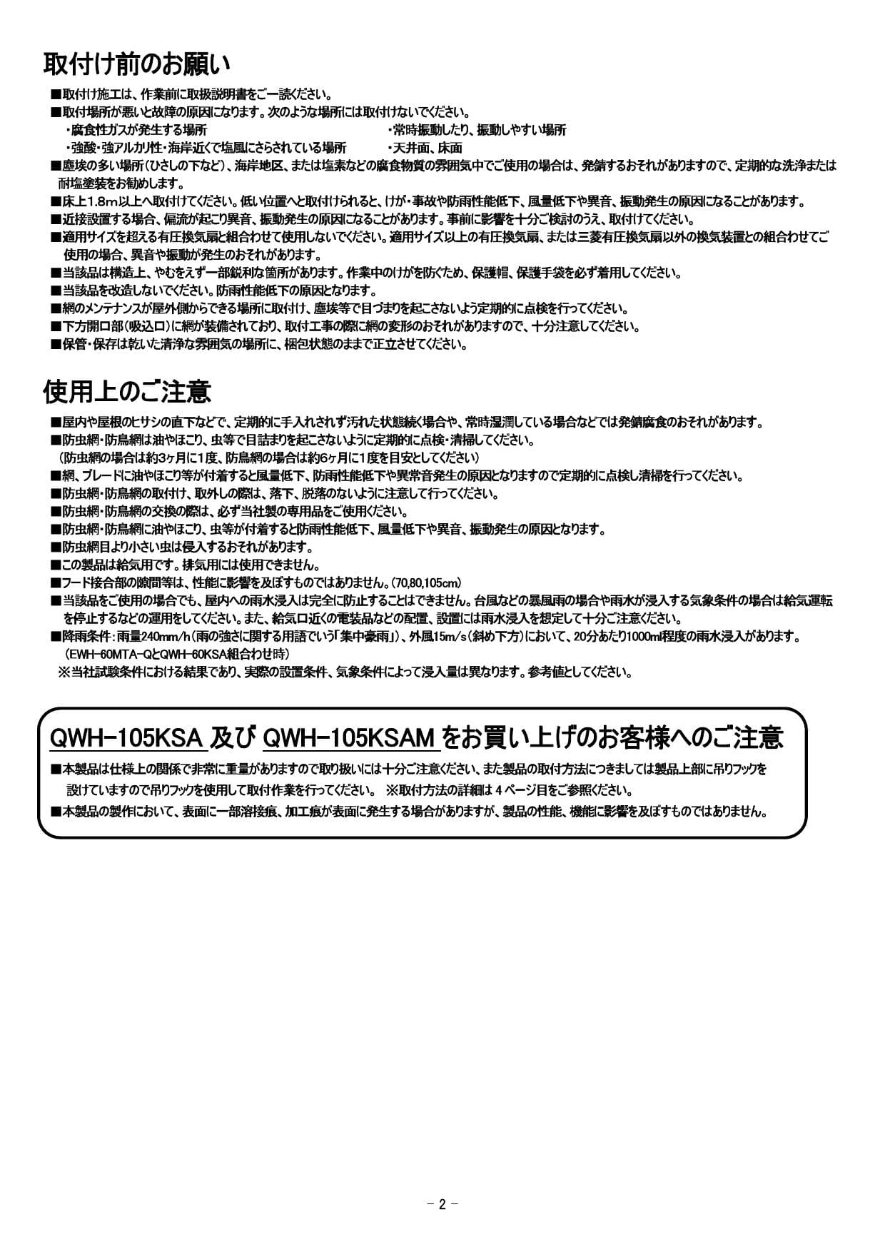 爆買い！ 三菱電機 SUS製給気用ウェザーカバー防鳥網付(防雨ブレード付) яв∀ 通販