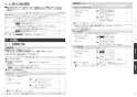 三菱電機 RE-220SR 取扱説明書 施工説明書 納入仕様図 IHクッキングヒーター ビルトイン型 レンジグリルIH 施工説明書7