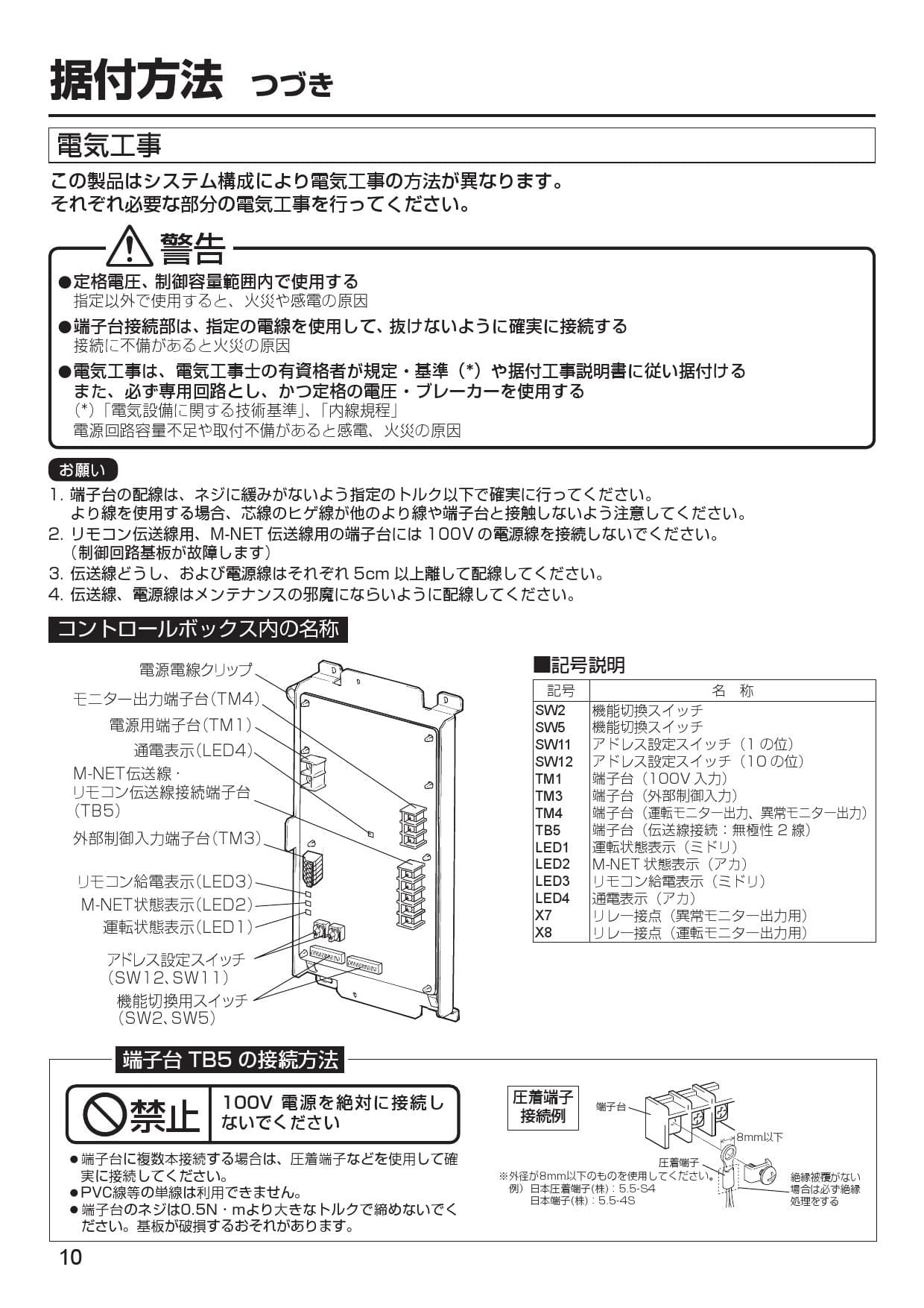 三菱電機 SCF-50LX取扱説明書 施工説明書 納入仕様図 | 通販 プロストア ダイレクト